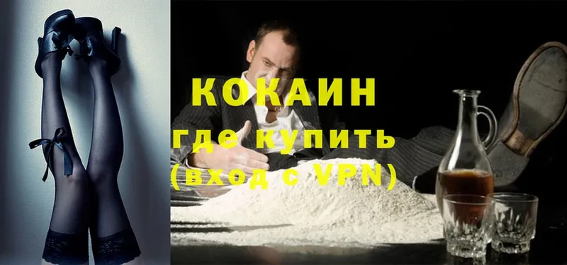 наркошоп  Микунь  Cocaine Колумбийский 