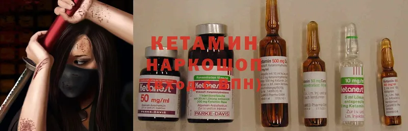 сколько стоит  Микунь  Кетамин ketamine 